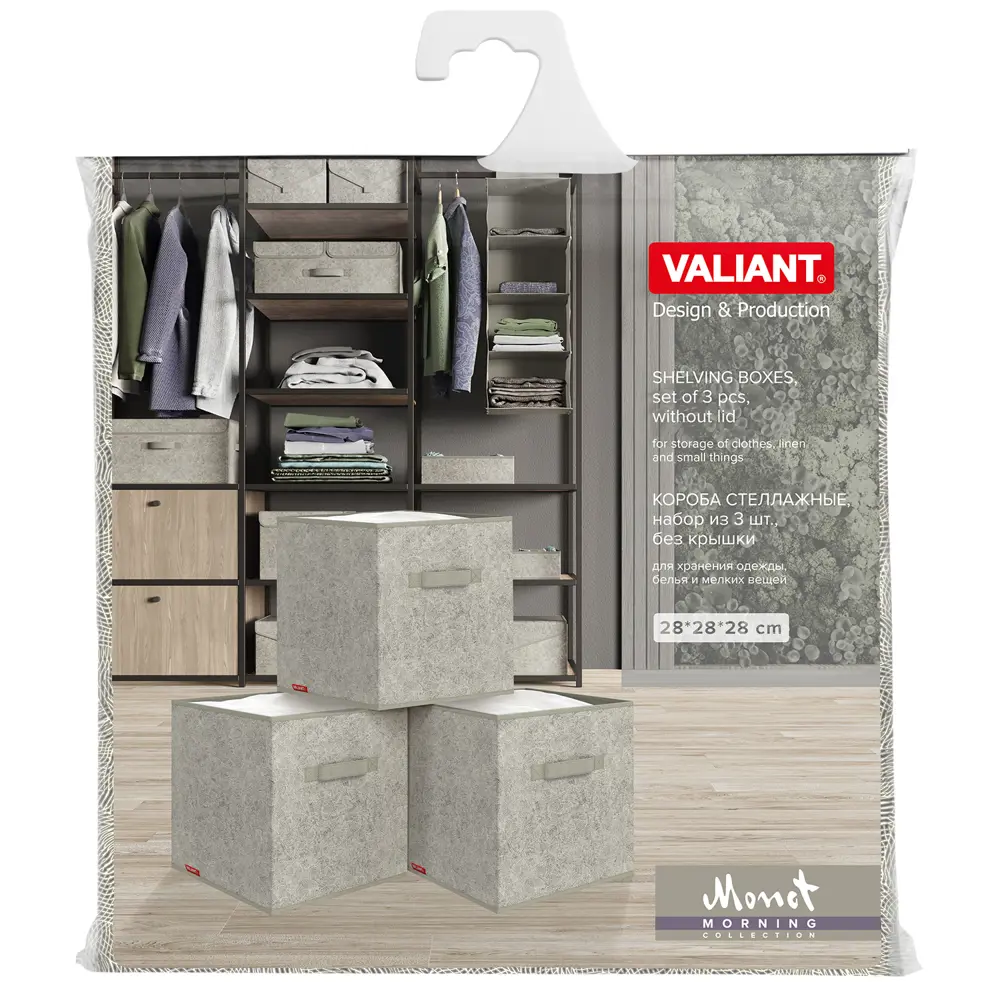 Фото 6 Короб Valiant MM-BOX-3L 28x28x28 см нетканый цвет серый Фото 6 Короб Valiant MM-BOX-3L 28x28x28 см нетканый цвет серый