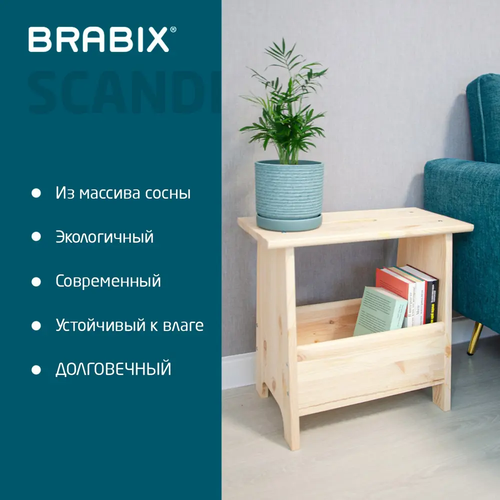 Фото 2 Тумба прикроватная Brabix 49x45x28 см 1 ящик сосна цвет сосна Фото 2 Тумба прикроватная Brabix 49x45x28 см 1 ящик сосна цвет сосна