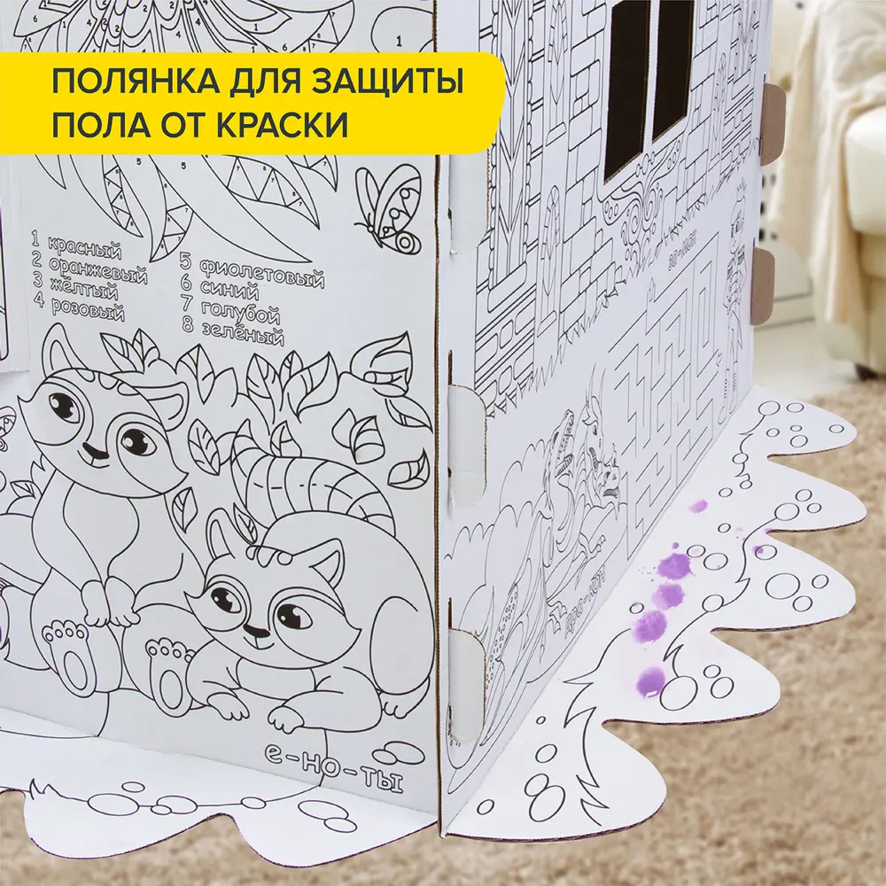 Фото 7 Картонный игровой развивающий домик раскраска/детские игрушки для девочек мальчиков/подарок Для маленькой принцессы 130 см., Brauberg Kids 880363 Фото 7 Картонный игровой развивающий домик раскраска/детские игрушки для девочек мальчиков/подарок Для маленькой принцессы 130 см., Brauberg Kids 880363
