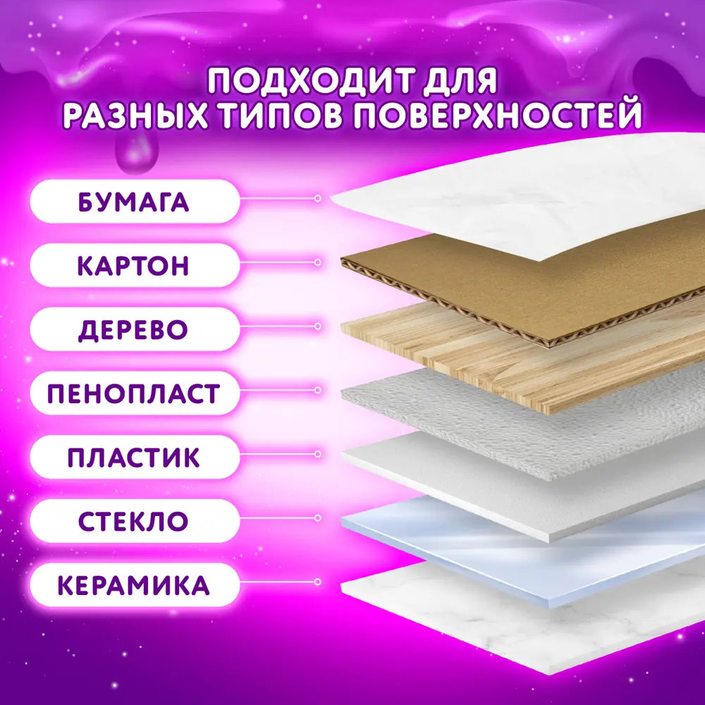 Фото 5 Гель-клей с блестками Юнландия, для декора, поделок, Diy, творчества, оформления 16 цветов ассорти по 10.5 мл 662255 Фото 5 Гель-клей с блестками Юнландия, для декора, поделок, Diy, творчества, оформления 16 цветов ассорти по 10.5 мл 662255