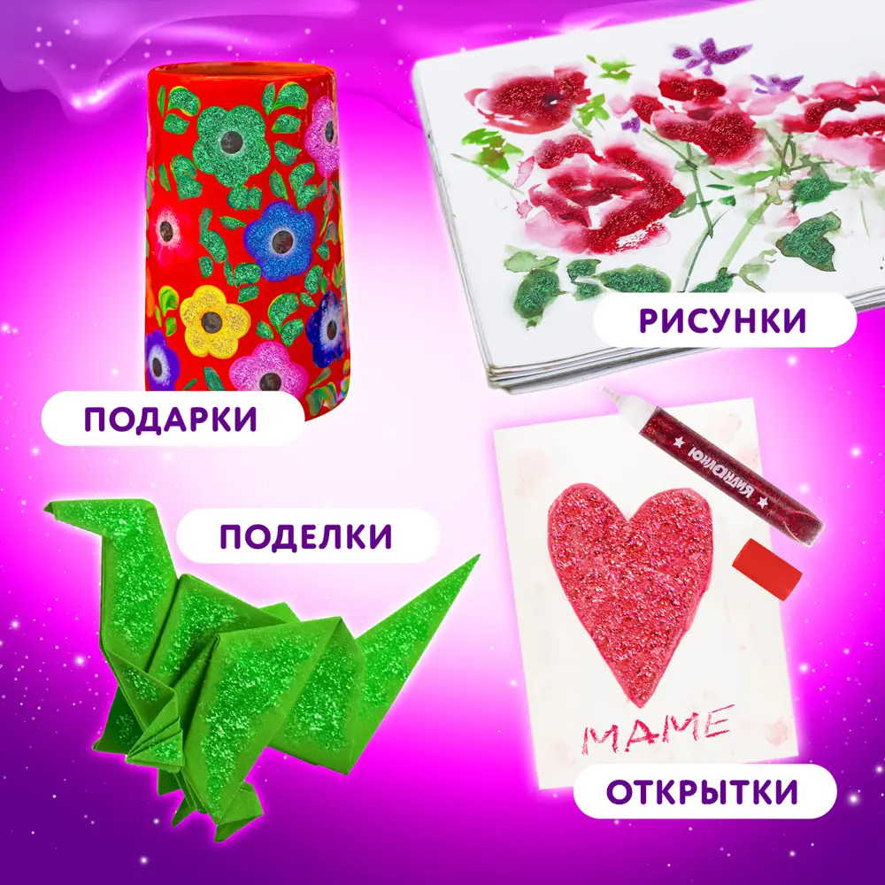 Фото 4 Гель-клей с блестками Юнландия, для декора, поделок, Diy, творчества, оформления 16 цветов ассорти по 10.5 мл 662255 Фото 4 Гель-клей с блестками Юнландия, для декора, поделок, Diy, творчества, оформления 16 цветов ассорти по 10.5 мл 662255