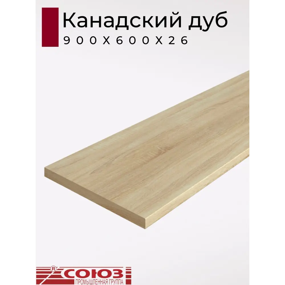 Фото 2 Кухонная столешница Союз 90x60x2.6 см ЛДСП цвет канадский дуб Фото 2 Кухонная столешница Союз 90x60x2.6 см ЛДСП цвет канадский дуб