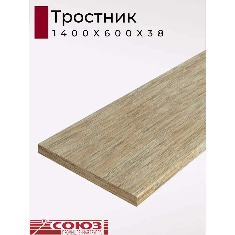 Фото 2 Кухонная столешница Союз 140x60x3.8 см ЛДСП цвет тростник Фото 2 Кухонная столешница Союз 140x60x3.8 см ЛДСП цвет тростник