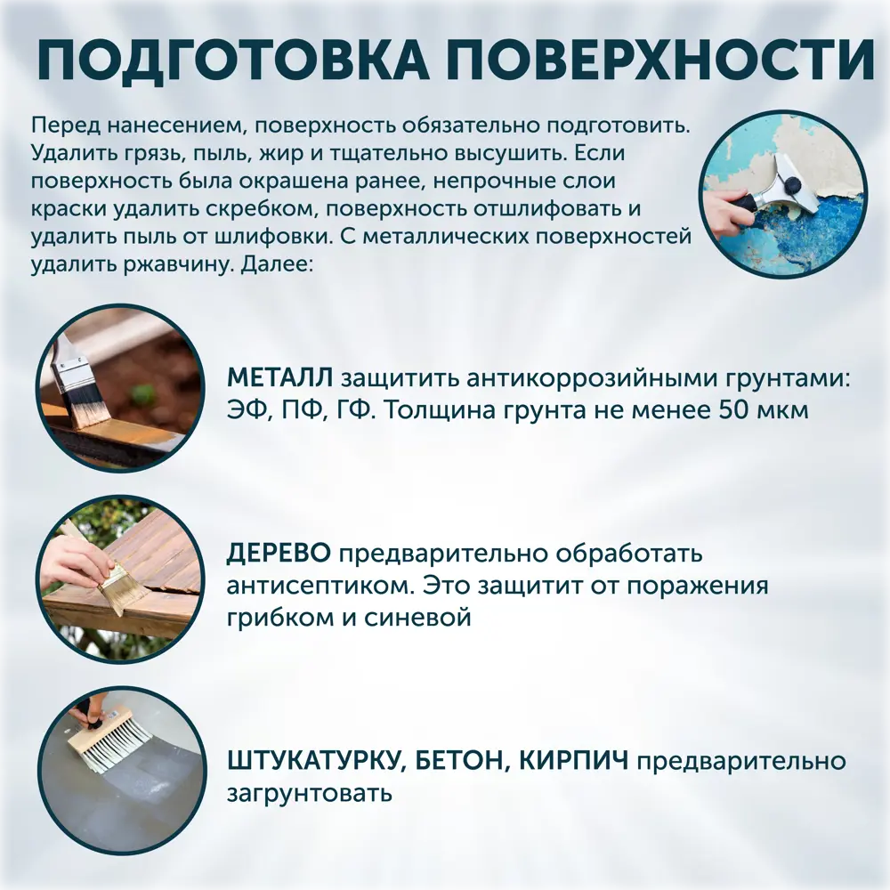 Фото 6 Эмаль универсальная ПФ-115 Оберег PaintGuard алкидная быстросохнущая цвет красно-коричневый 10 л Фото 6 Эмаль универсальная ПФ-115 Оберег PaintGuard алкидная быстросохнущая цвет красно-коричневый 10 л