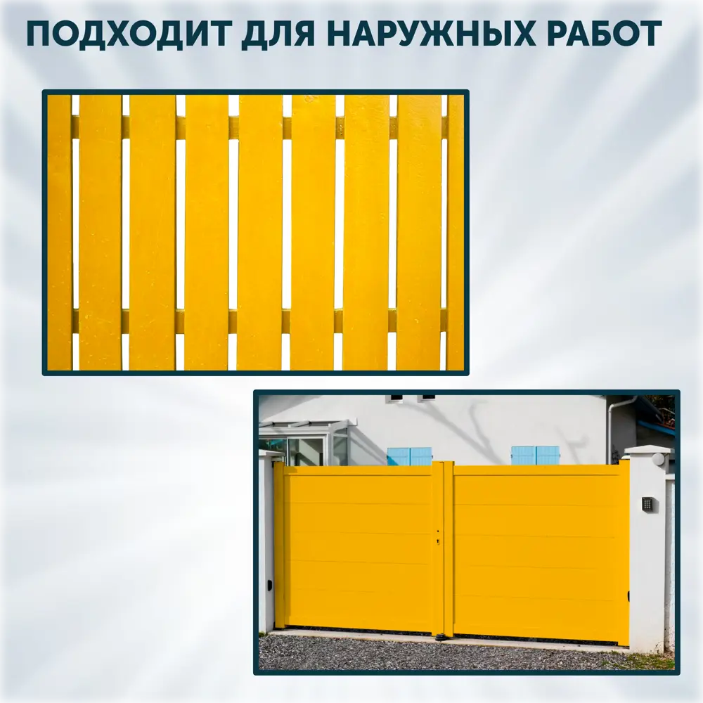 Фото 3 Эмаль универсальная ПФ-115 Оберег PaintGuard алкидная быстросохнущая цвет желтый 10 л Фото 3 Эмаль универсальная ПФ-115 Оберег PaintGuard алкидная быстросохнущая цвет желтый 10 л