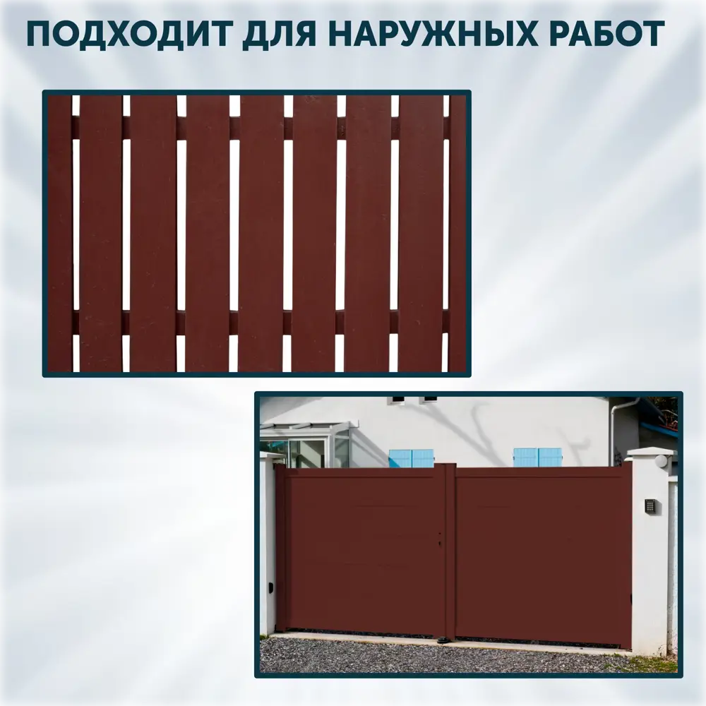 Фото 3 Эмаль универсальная ПФ-115 Оберег PaintGuard алкидная быстросохнущая цвет коричневый 10 л Фото 3 Эмаль универсальная ПФ-115 Оберег PaintGuard алкидная быстросохнущая цвет коричневый 10 л