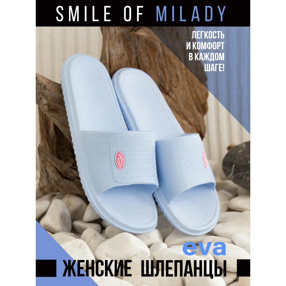 Фото Пантолеты пляжные Smile of Milady УТ000032586 Голубой 37 размер Фото Пантолеты пляжные Smile of Milady УТ000032586 Голубой 37 размер