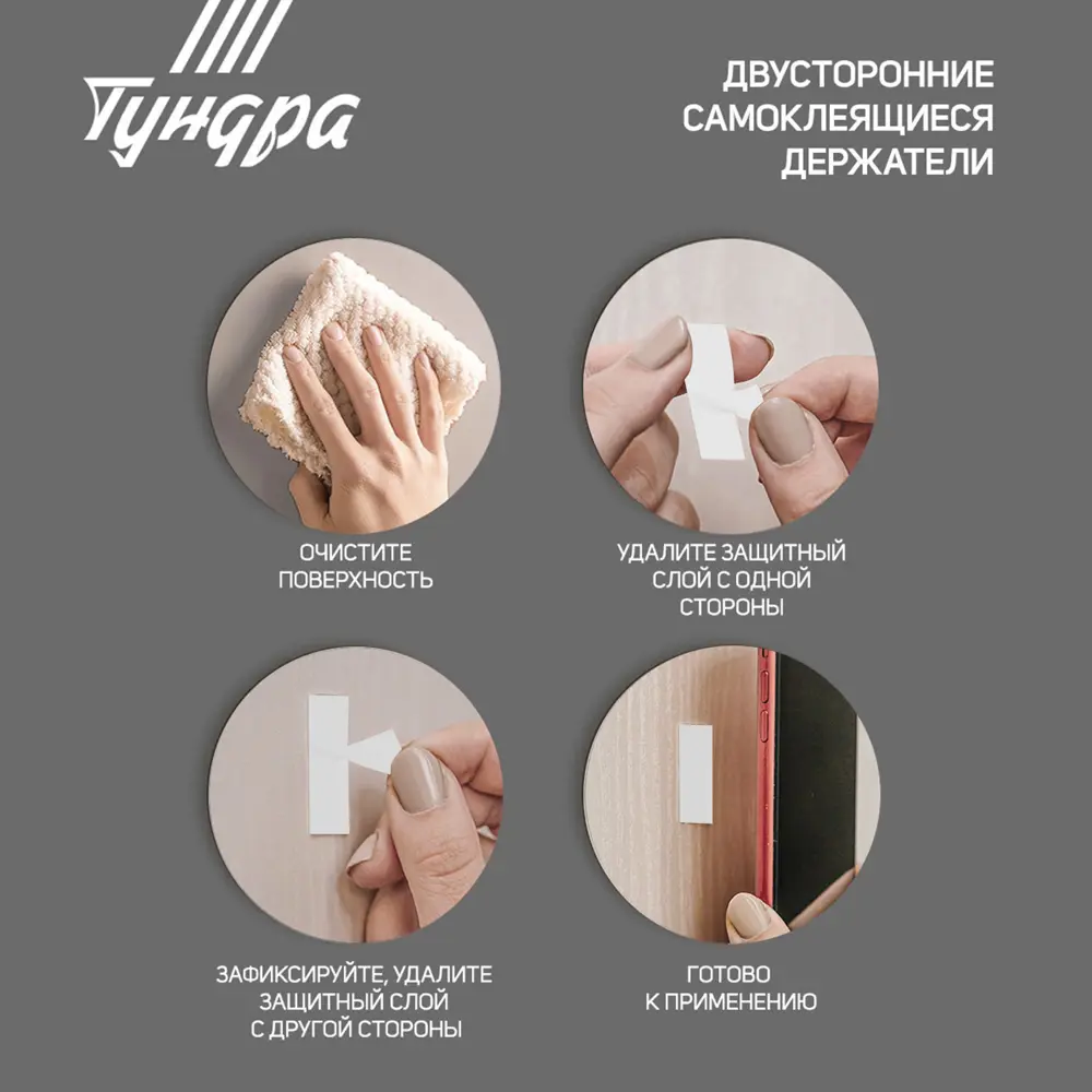 Фото 4 Держатель двусторонний самоклеящийся Тундра 335x1525 мм 16 шт Фото 4 Держатель двусторонний самоклеящийся Тундра 335x1525 мм 16 шт