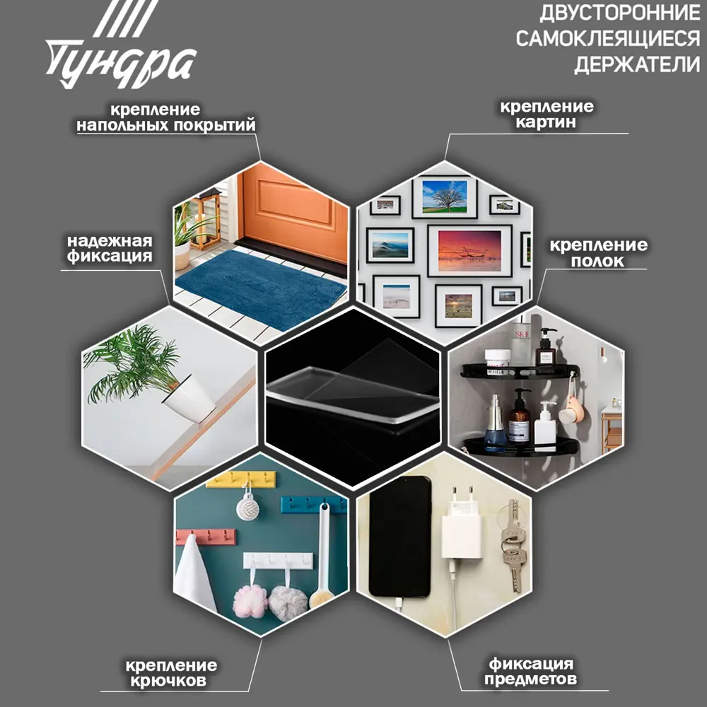 Фото 5 Держатель двусторонний самоклеящийся Тундра 335x1525 мм прозрачные 8 шт Фото 5 Держатель двусторонний самоклеящийся Тундра 335x1525 мм прозрачные 8 шт
