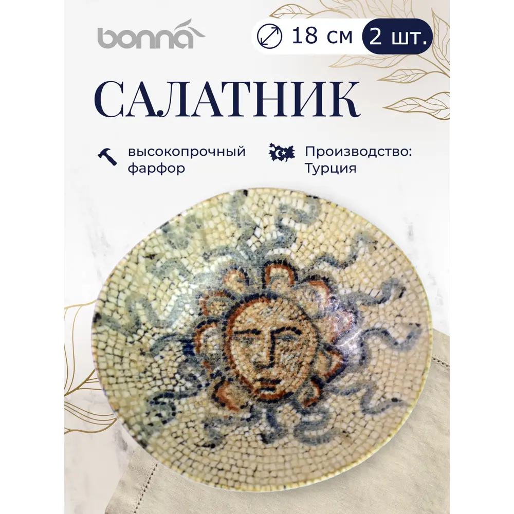 Фото 2 Набор салатников 2 шт Bonna Mesopotamia 00000071910 фарфор цвет разноцветный Фото 2 Набор салатников 2 шт Bonna Mesopotamia 00000071910 фарфор цвет разноцветный