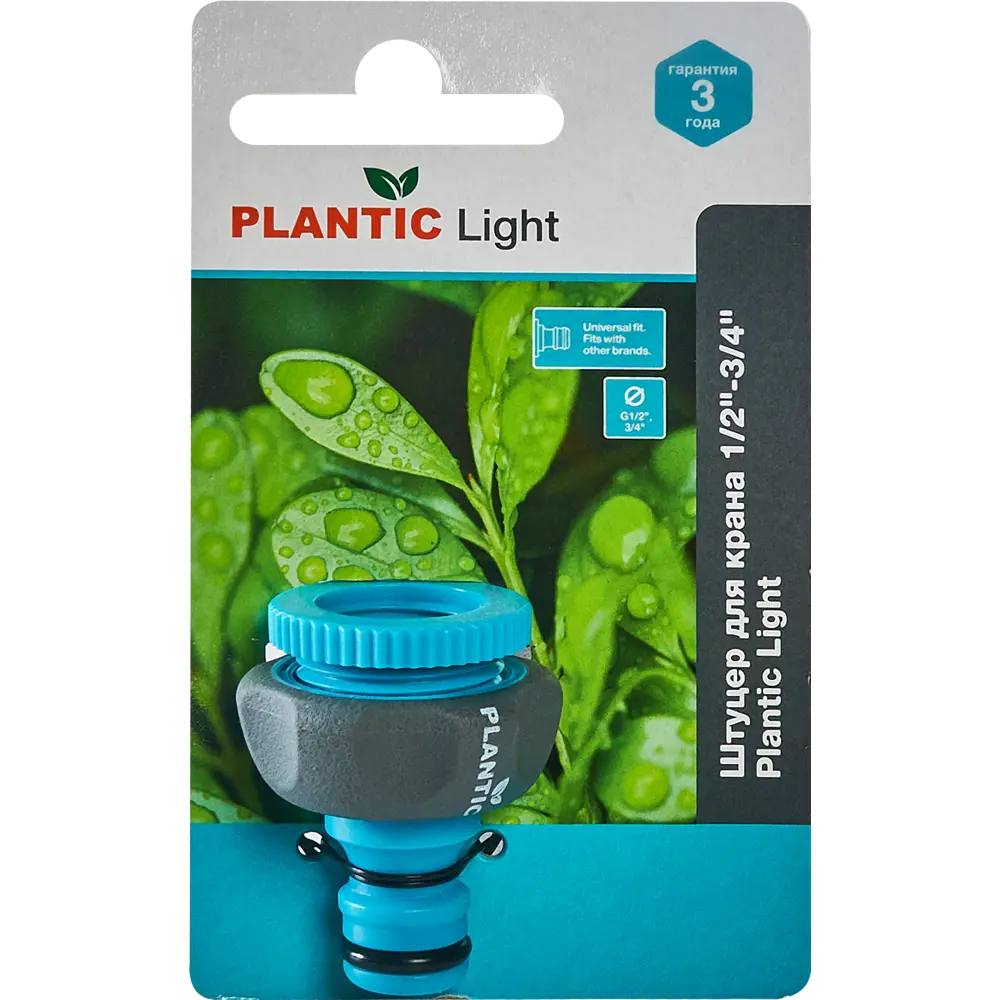 Фото 5 Штуцер для крана Plantic Light Multi 1 отвод 19 мм Фото 5 Штуцер для крана Plantic Light Multi 1 отвод 19 мм