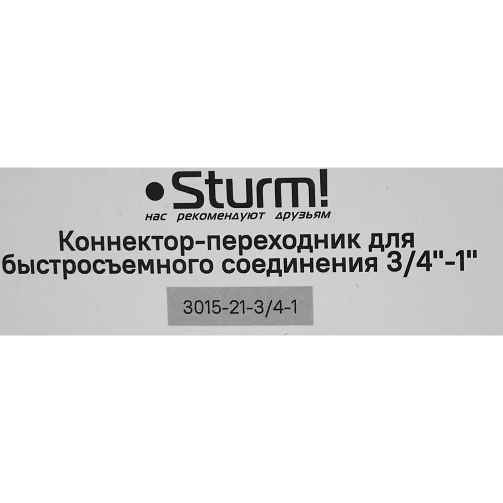 Фото 5 Адаптер для шланга Sturm 3015-21-3/4-1 3/4"x1" Фото 5 Адаптер для шланга Sturm 3015-21-3/4-1 3/4"x1"
