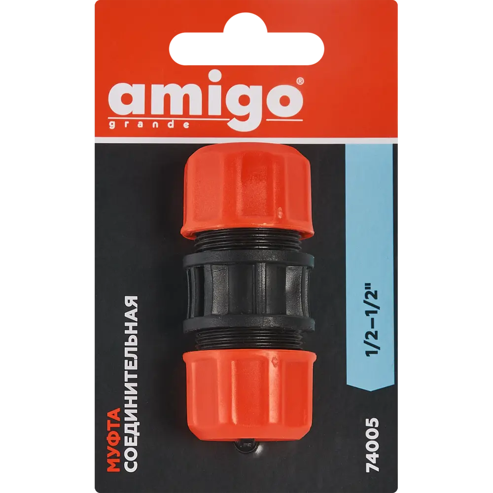 Фото 5 Муфта соединительная для шланга Amigo 74005 1/2" Фото 5 Муфта соединительная для шланга Amigo 74005 1/2"