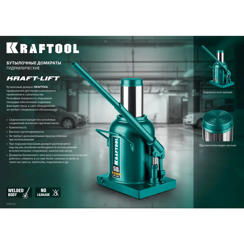 Фото 4 Домкрат бутылочный гидравлический Kraftool 43462-32_z01 до 32 т, 255-405 мм Фото 4 Домкрат бутылочный гидравлический Kraftool 43462-32_z01 до 32 т, 255-405 мм