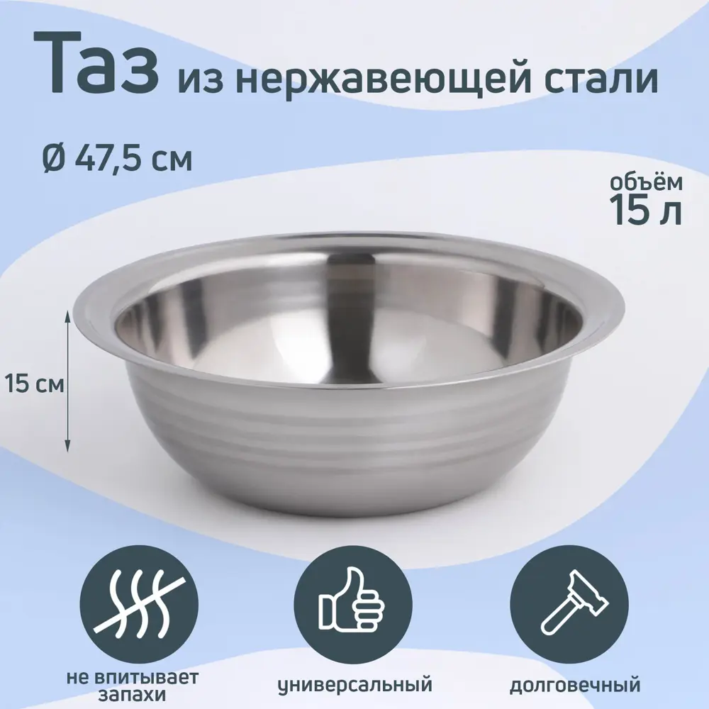 Фото Миска 15 л Simaland Греттель нержавеющая сталь цвет серебристый Фото Миска 15 л Simaland Греттель нержавеющая сталь цвет серебристый