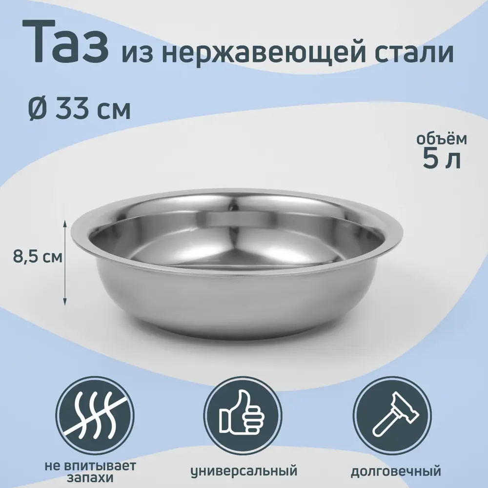 Фото Миска 5 л Simaland Греттель сталь цвет серебристый Фото Миска 5 л Simaland Греттель сталь цвет серебристый
