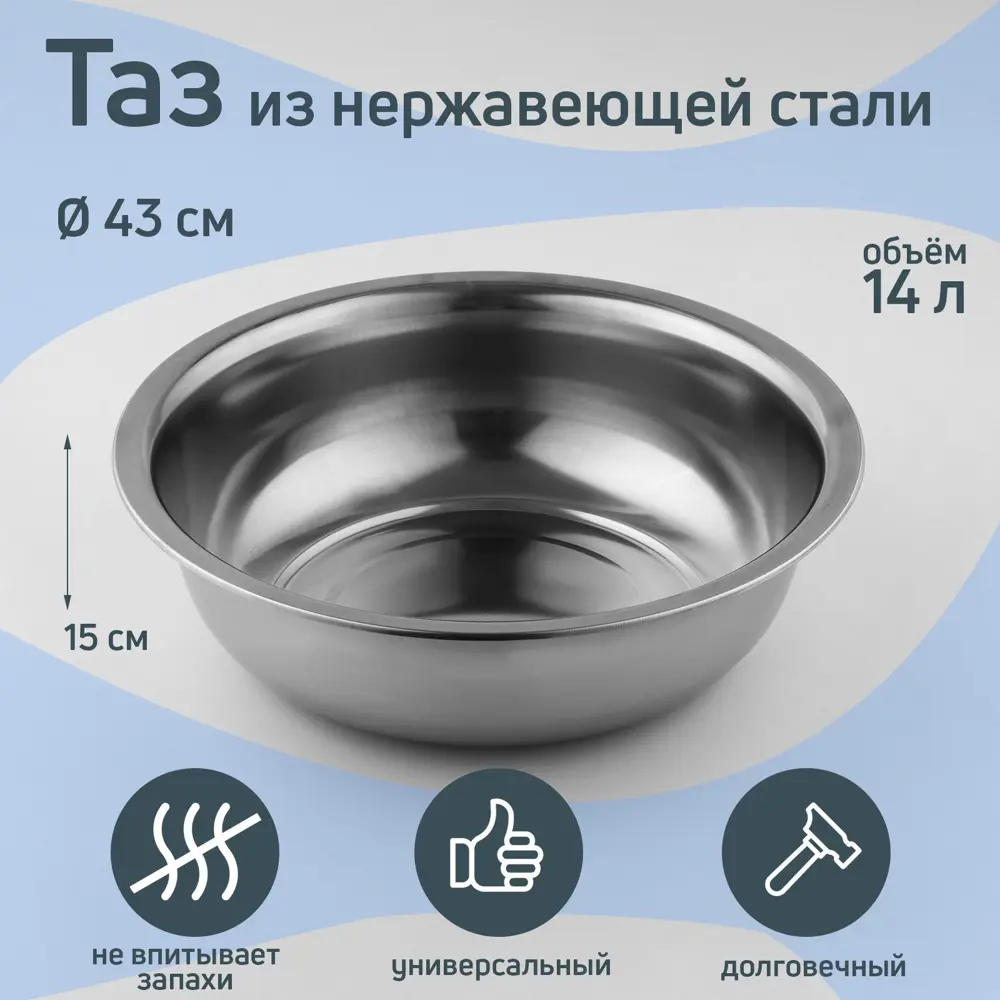 Фото Миска 14 л Simaland Греттель нержавеющая сталь цвет серебристый Фото Миска 14 л Simaland Греттель нержавеющая сталь цвет серебристый