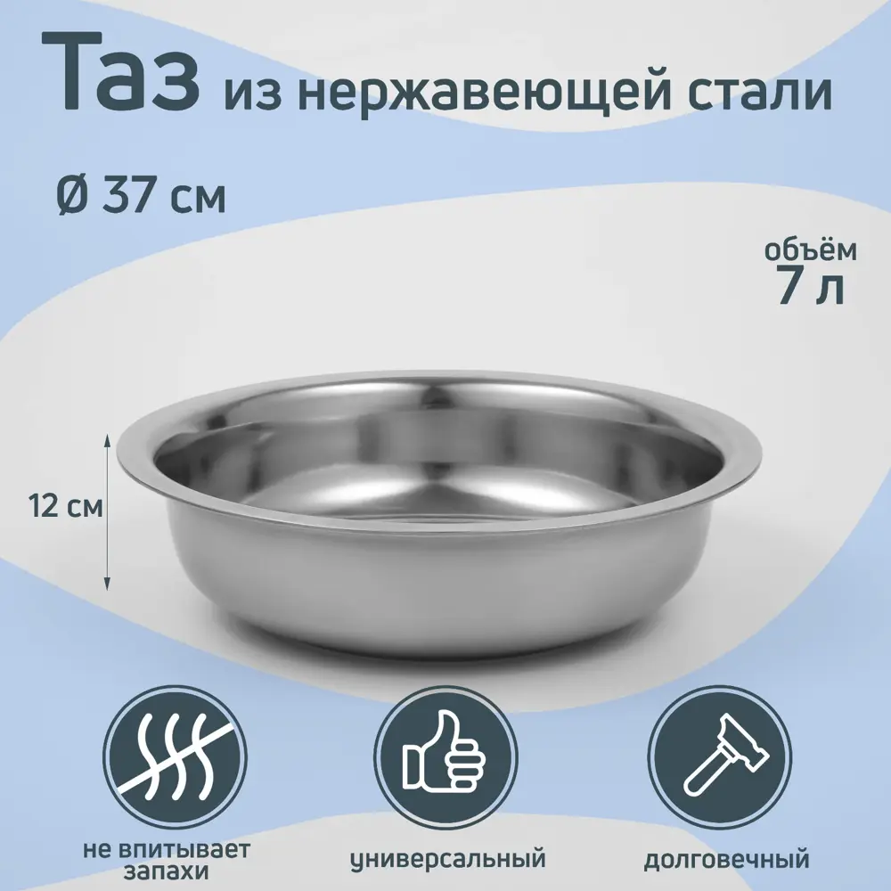 Фото Миска 7 л Simaland Греттель нержавеющая сталь цвет серебристый Фото Миска 7 л Simaland Греттель нержавеющая сталь цвет серебристый