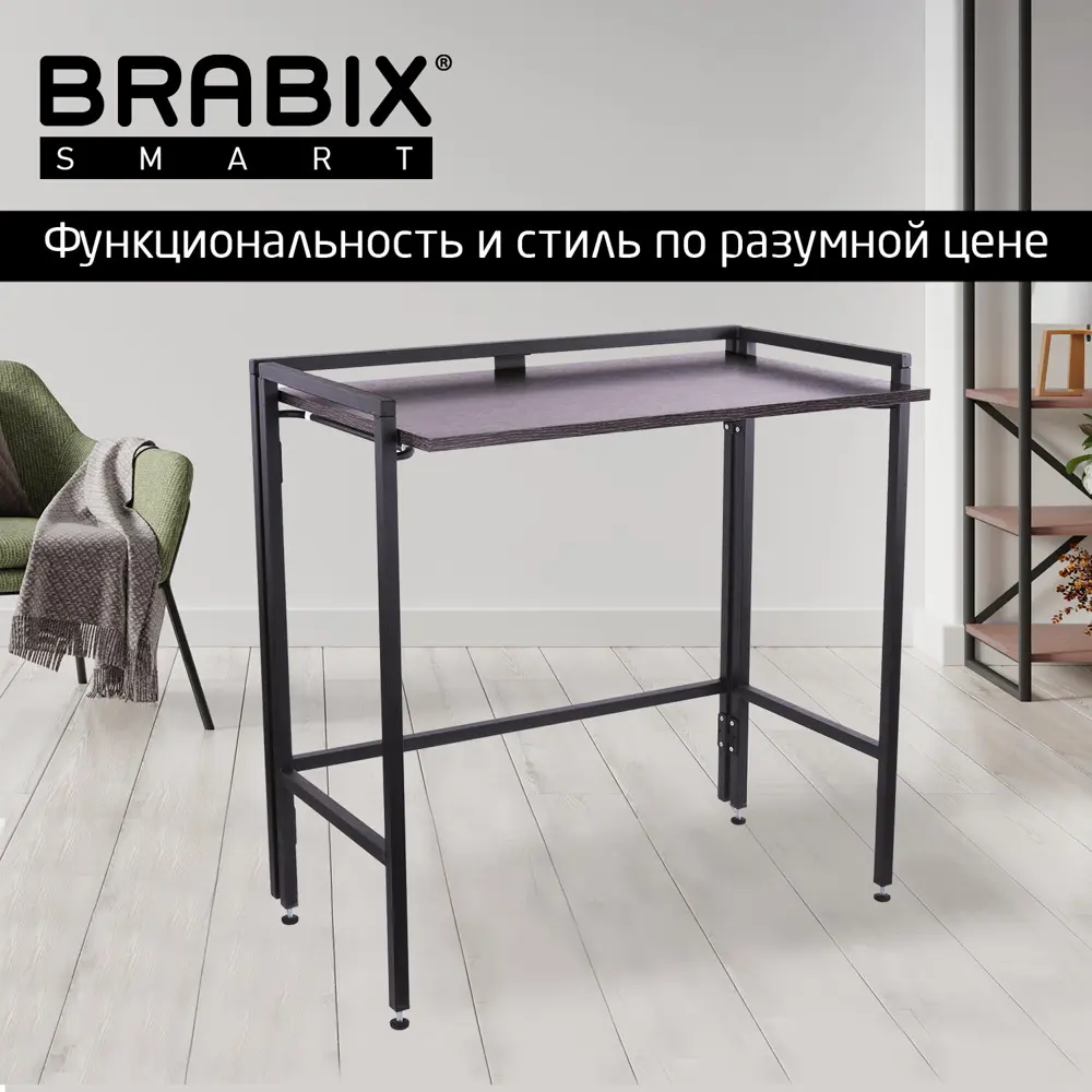 Фото 4 Стол многофункциональный Brabix Smart 100x79.5x50.5 см ЛДСП цвет ясень анкор темный Фото 4 Стол многофункциональный Brabix Smart 100x79.5x50.5 см ЛДСП цвет ясень анкор темный