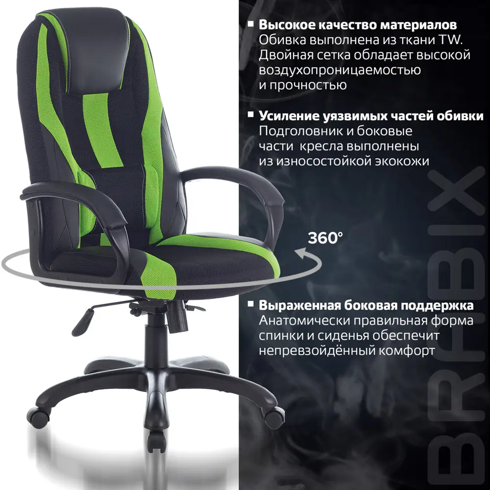 Фото 11 Кресло компьютерное Brabix PREMIUM Rapid GM-102 экокожа/ткань цвет черный/салатовый Фото 11 Кресло компьютерное Brabix PREMIUM Rapid GM-102 экокожа/ткань цвет черный/салатовый