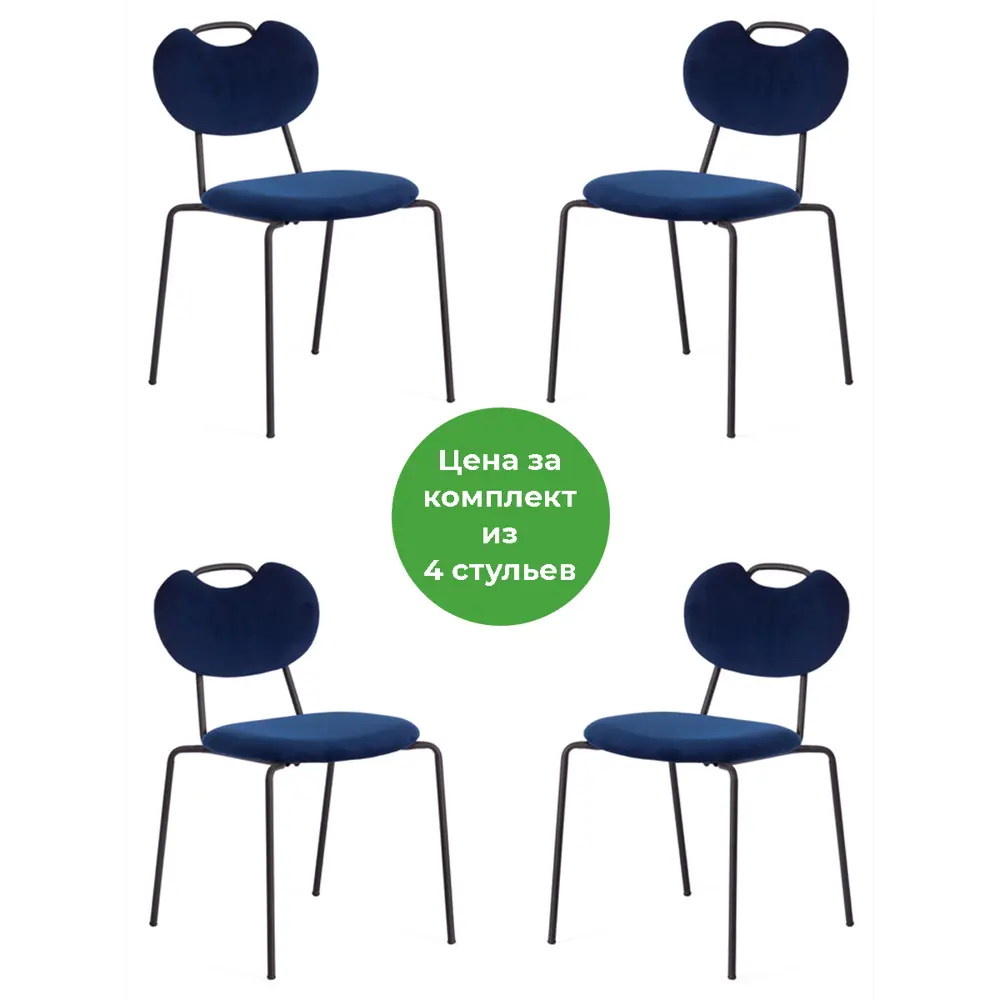 Фото Комплект стульев 4 шт Tetchair Danton 57x79x47 см ткань цвет темно-синий Фото Комплект стульев 4 шт Tetchair Danton 57x79x47 см ткань цвет темно-синий