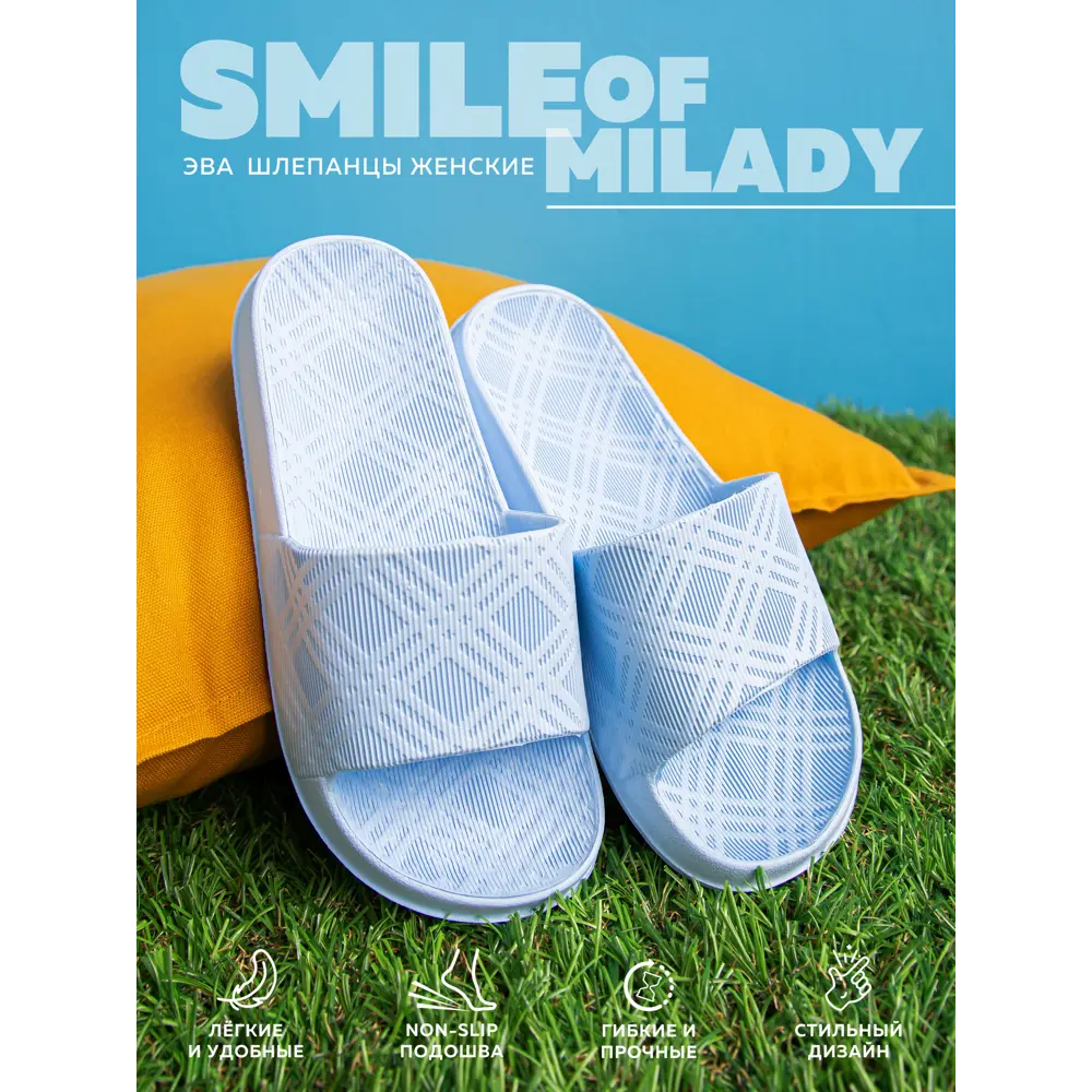 Фото Пантолеты пляжные Smile of Milady УТ000029448 Голубой 37 размер Фото Пантолеты пляжные Smile of Milady УТ000029448 Голубой 37 размер