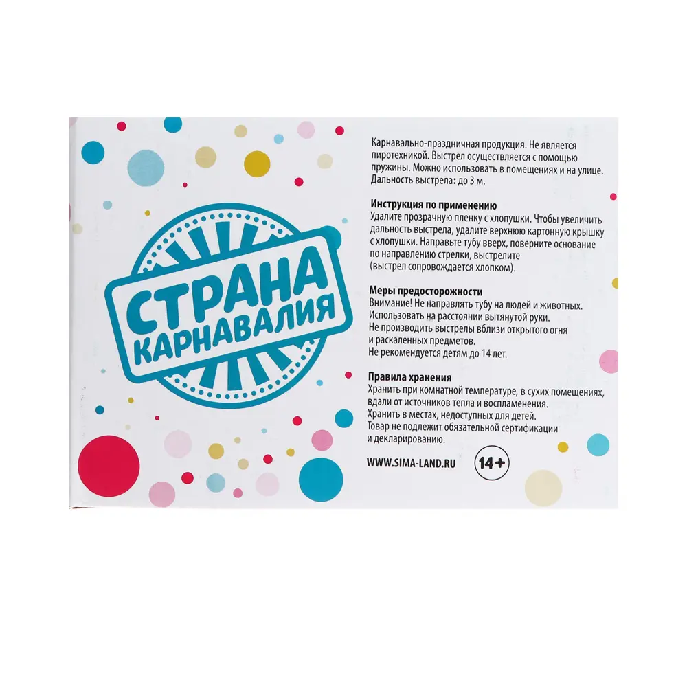Фото 5 Хлопушка пружинная Страна Карнавалия поворотная С новым годом! 11 см Фото 5 Хлопушка пружинная Страна Карнавалия поворотная С новым годом! 11 см