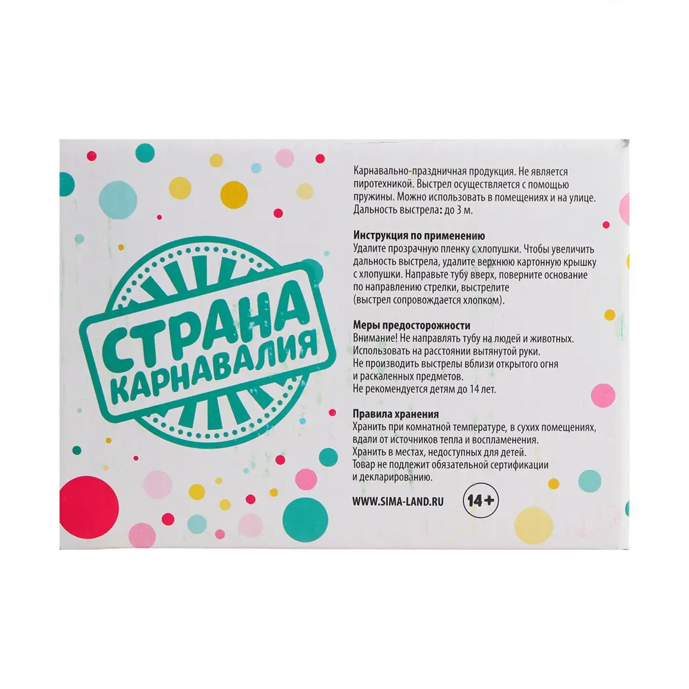 Фото 4 Хлопушка пружинная Страна Карнавалия поворотная Семейного тепла 15см