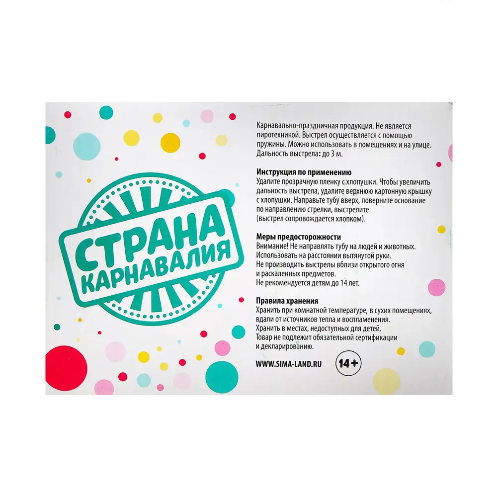 Фото 4 Хлопушка пружинная Страна Карнавалия С Новым годом! 11 см конфетти фольга-серпантин Фото 4 Хлопушка пружинная Страна Карнавалия С Новым годом! 11 см конфетти фольга-серпантин