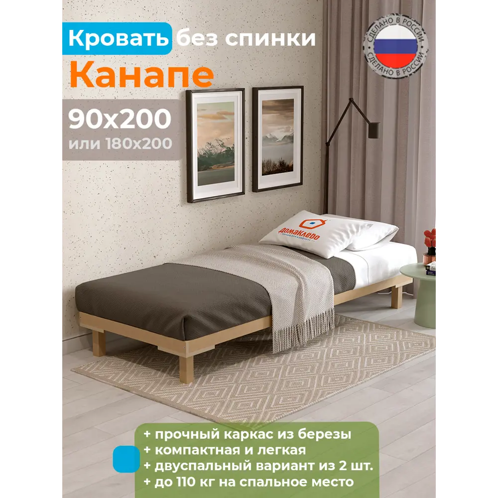 Фото Кровать Домаклево Канапе компакт 90x200 см дерево цвет натуральный дерево Фото Кровать Домаклево Канапе компакт 90x200 см дерево цвет натуральный дерево