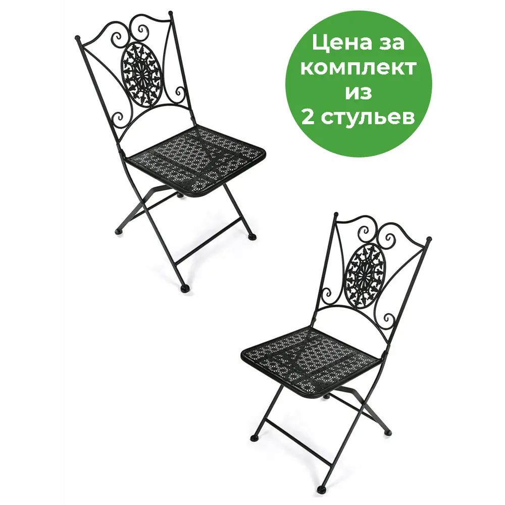 Фото Стул садовый складной Tetchair Betty 46 см х 44 см х 92 см металл черный 2 шт Фото Стул садовый складной Tetchair Betty 46 см х 44 см х 92 см металл черный 2 шт