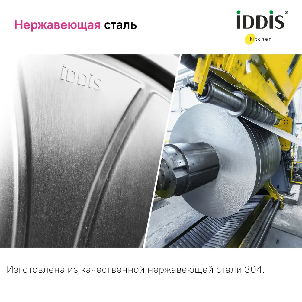 Фото 7 Врезная мойка Iddis SND78PDi77 78x37 19 см нержавеющая сталь цвет сталь Фото 7 Врезная мойка Iddis SND78PDi77 78x37 19 см нержавеющая сталь цвет сталь