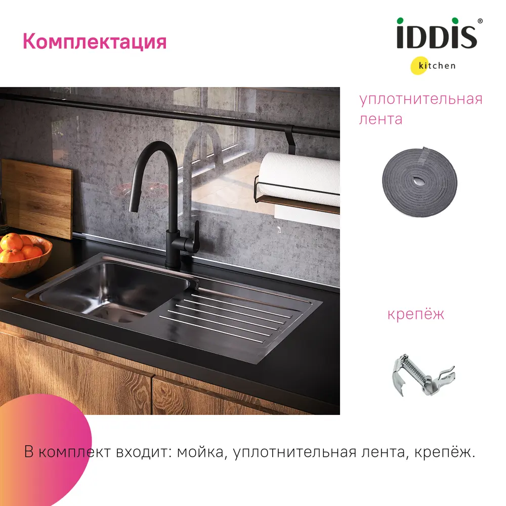 Фото 8 Врезная мойка Iddis SND78PDi77 78x37 19 см нержавеющая сталь цвет сталь Фото 8 Врезная мойка Iddis SND78PDi77 78x37 19 см нержавеющая сталь цвет сталь