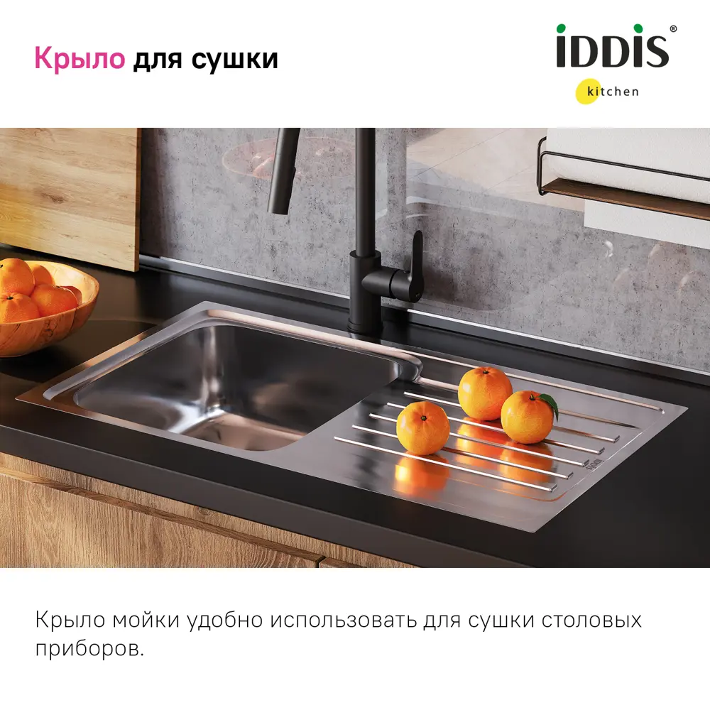Фото 5 Врезная мойка Iddis SND78PDi77 78x37 19 см нержавеющая сталь цвет сталь Фото 5 Врезная мойка Iddis SND78PDi77 78x37 19 см нержавеющая сталь цвет сталь