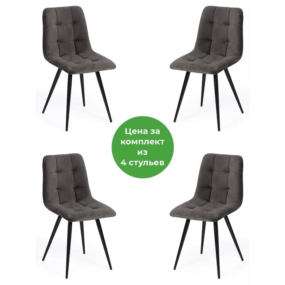 Фото Кухонный стул Tetchair CHILLY (mod. 7095-1) 88x53x45 см ткань цвет темно-серый 17247 Фото Кухонный стул Tetchair CHILLY (mod. 7095-1) 88x53x45 см ткань цвет темно-серый 17247
