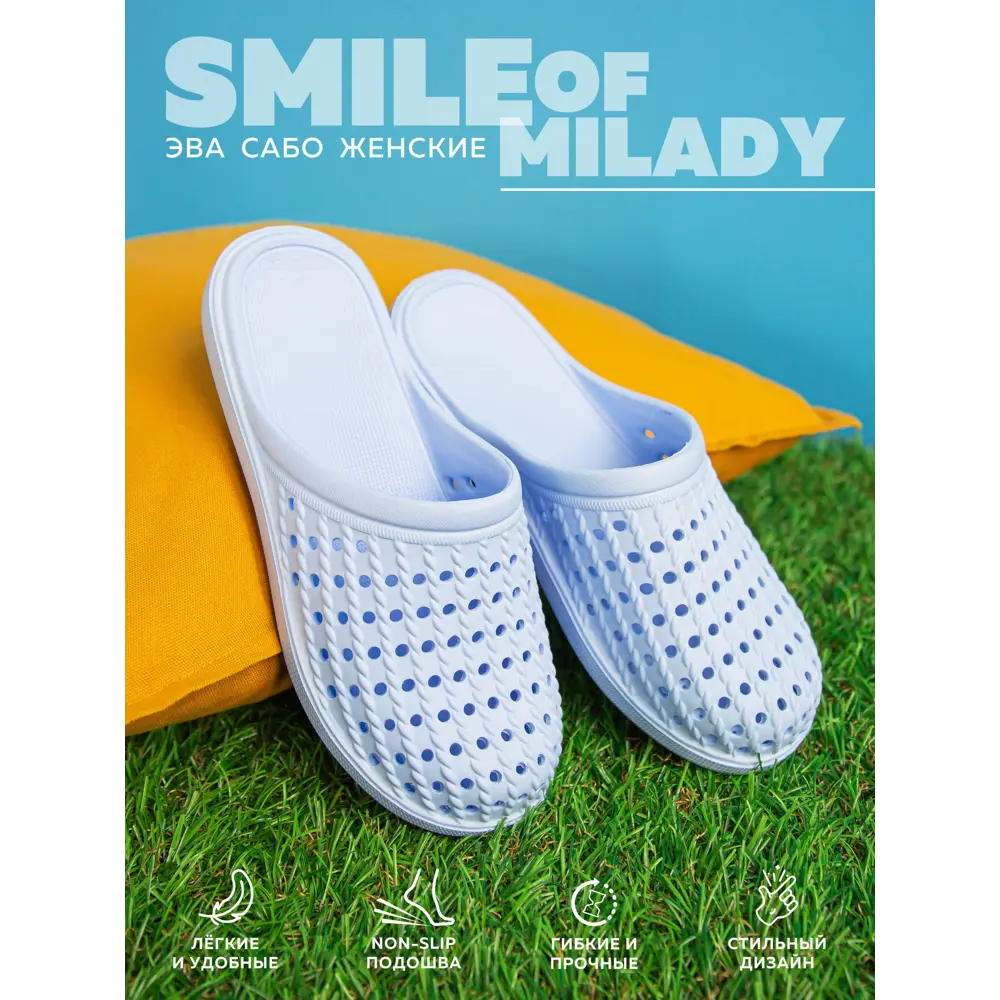 Фото Пантолеты пляжные Smile of Milady УТ000029436 Голубой 37 размер Фото Пантолеты пляжные Smile of Milady УТ000029436 Голубой 37 размер