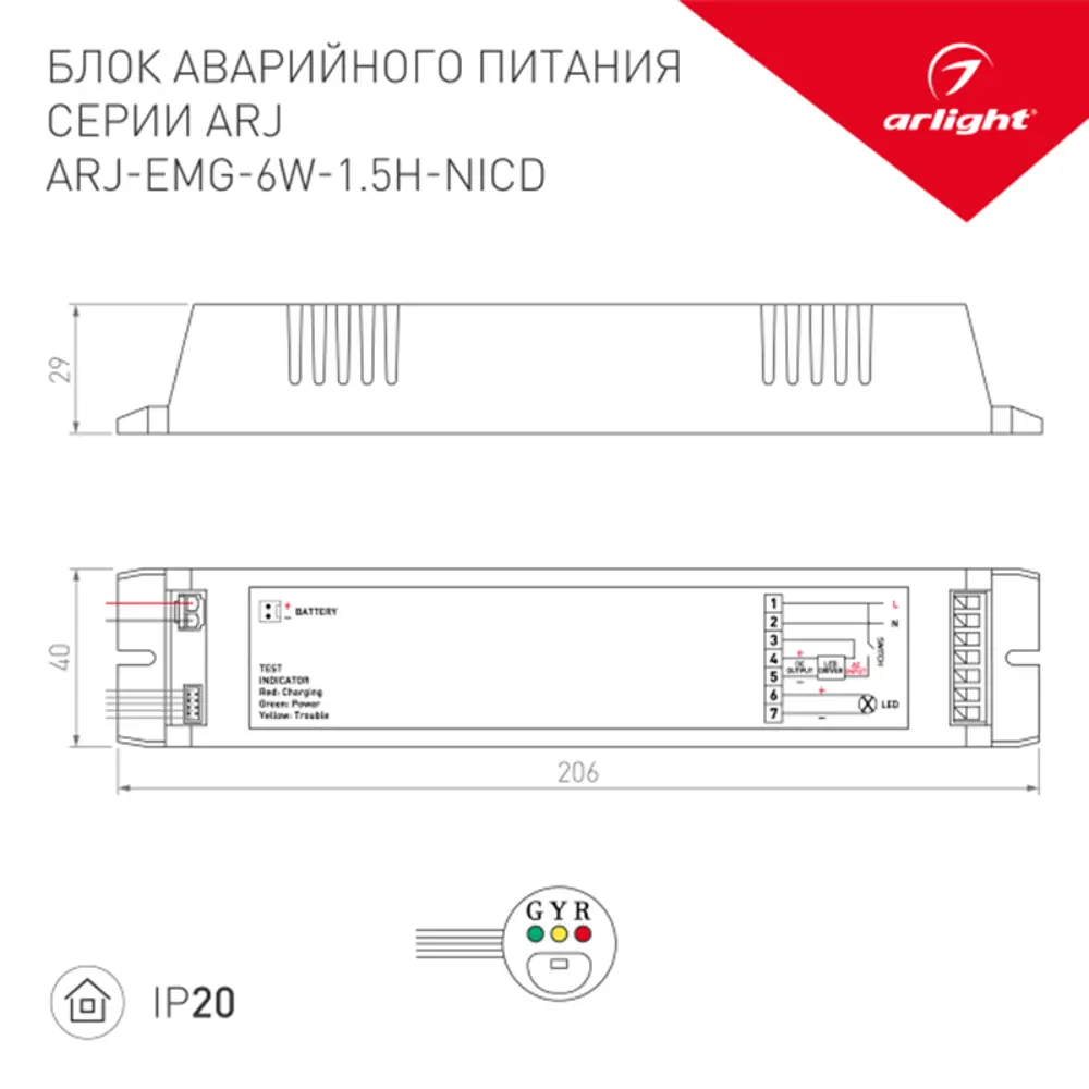 Фото Блок питания ARLIGHT 031831 100-277В 6 Вт IP20 Фото Блок питания ARLIGHT 031831 100-277В 6 Вт IP20
