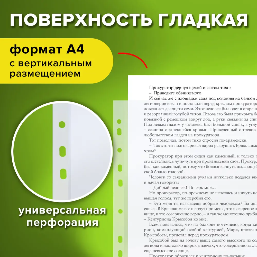 Фото 8 Папки-файлы перфорированные Эконом 227374 А4, Staff, Комплект 100 шт., гладкие, 22 - 25 мкм Фото 8 Папки-файлы перфорированные Эконом 227374 А4, Staff, Комплект 100 шт., гладкие, 22 - 25 мкм