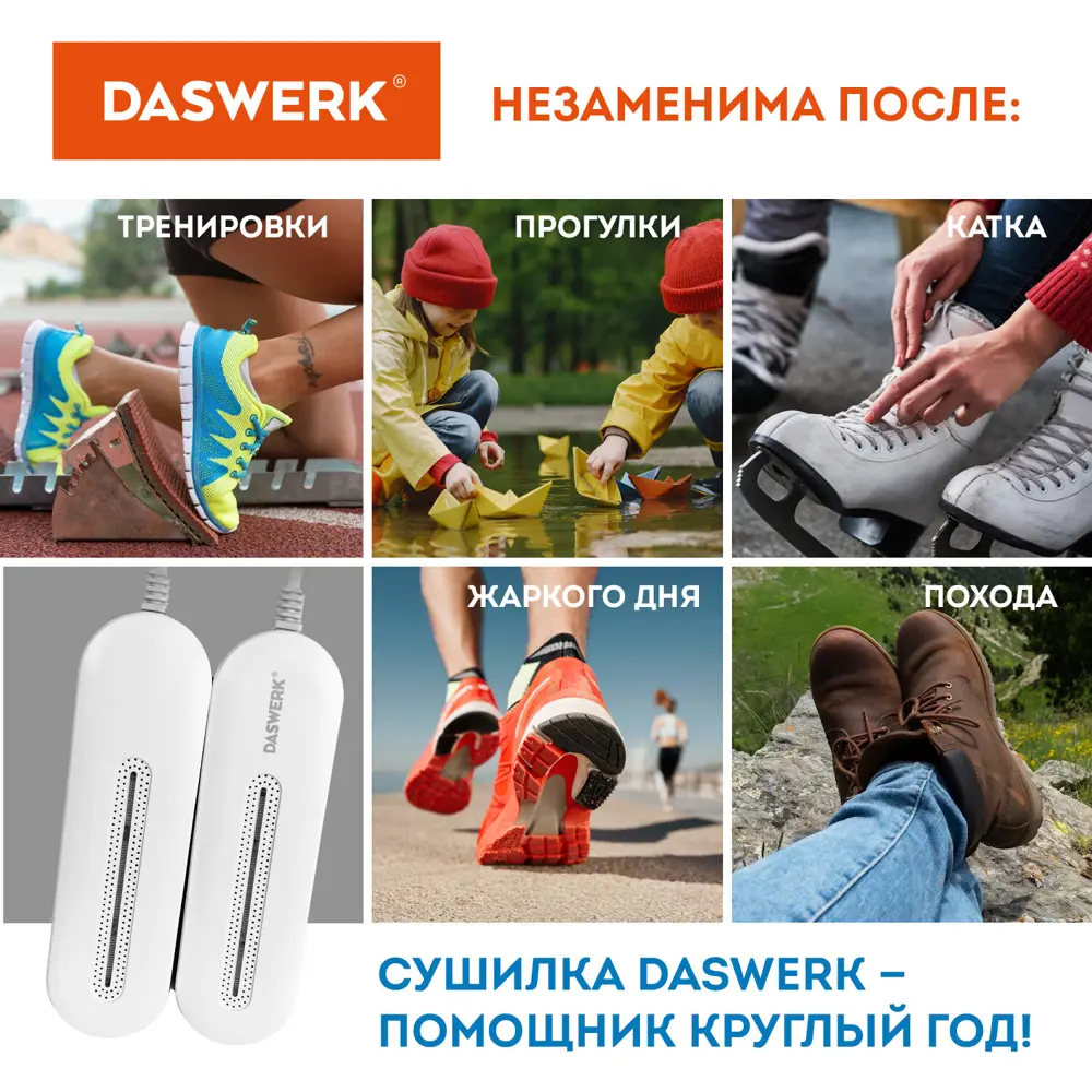 Фото 7 Сушилка для обуви с подсветкой Daswerk Das Haus 456194 цвет белый матовый Фото 7 Сушилка для обуви с подсветкой Daswerk Das Haus 456194 цвет белый матовый