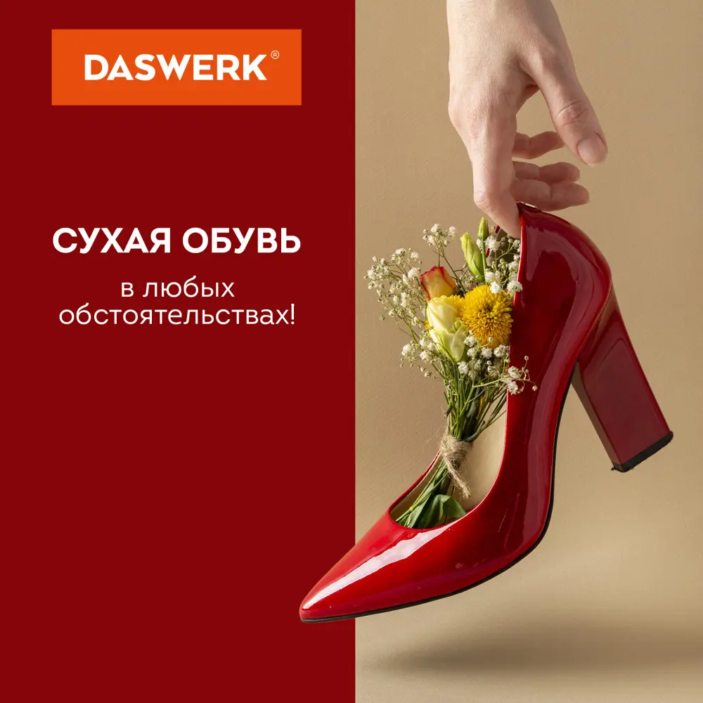 Фото 10 Сушилка для обуви с подсветкой Daswerk Das Haus 456194 цвет белый матовый Фото 10 Сушилка для обуви с подсветкой Daswerk Das Haus 456194 цвет белый матовый