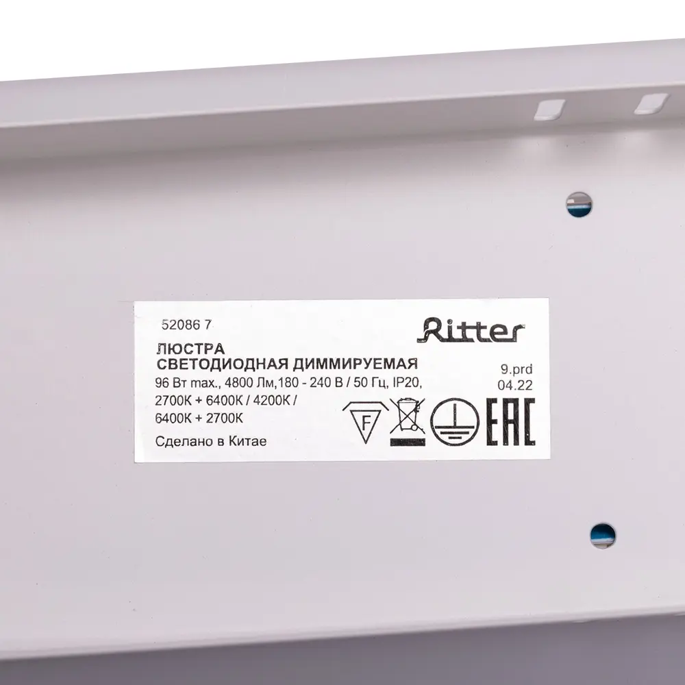 Фото 6 Люстра потолочная светодиодная Ritter Ritter eclipse 52086 7 24 м² регулируемый белый свет цвет белый Фото 6 Люстра потолочная светодиодная Ritter Ritter eclipse 52086 7 24 м² регулируемый белый свет цвет белый