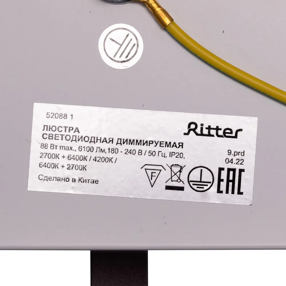 Фото 5 Люстра потолочная светодиодная Ritter Ritter eclipse 52088 1 30 м² регулируемый белый свет цвет белый Фото 5 Люстра потолочная светодиодная Ritter Ritter eclipse 52088 1 30 м² регулируемый белый свет цвет белый