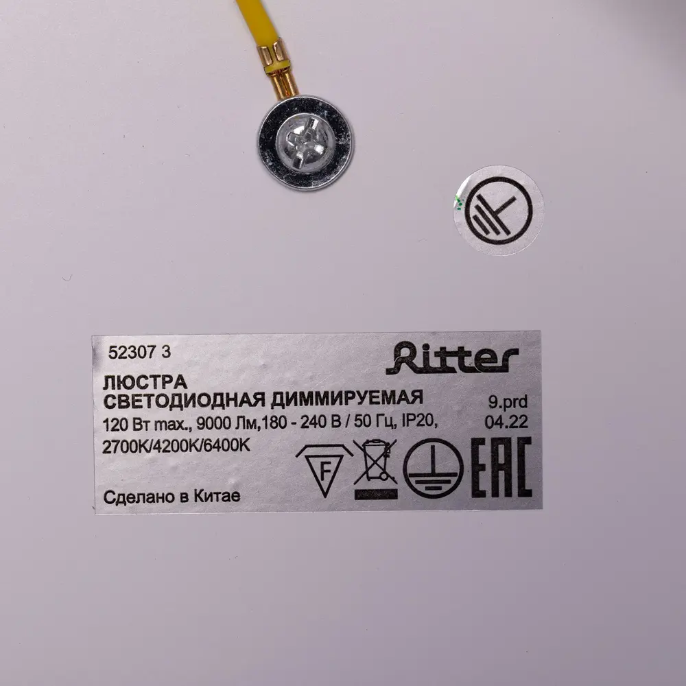 Фото 6 Люстра потолочная светодиодная Ritter Ritter alto 52307 3 45 м² регулируемый белый свет цвет белый Фото 6 Люстра потолочная светодиодная Ritter Ritter alto 52307 3 45 м² регулируемый белый свет цвет белый