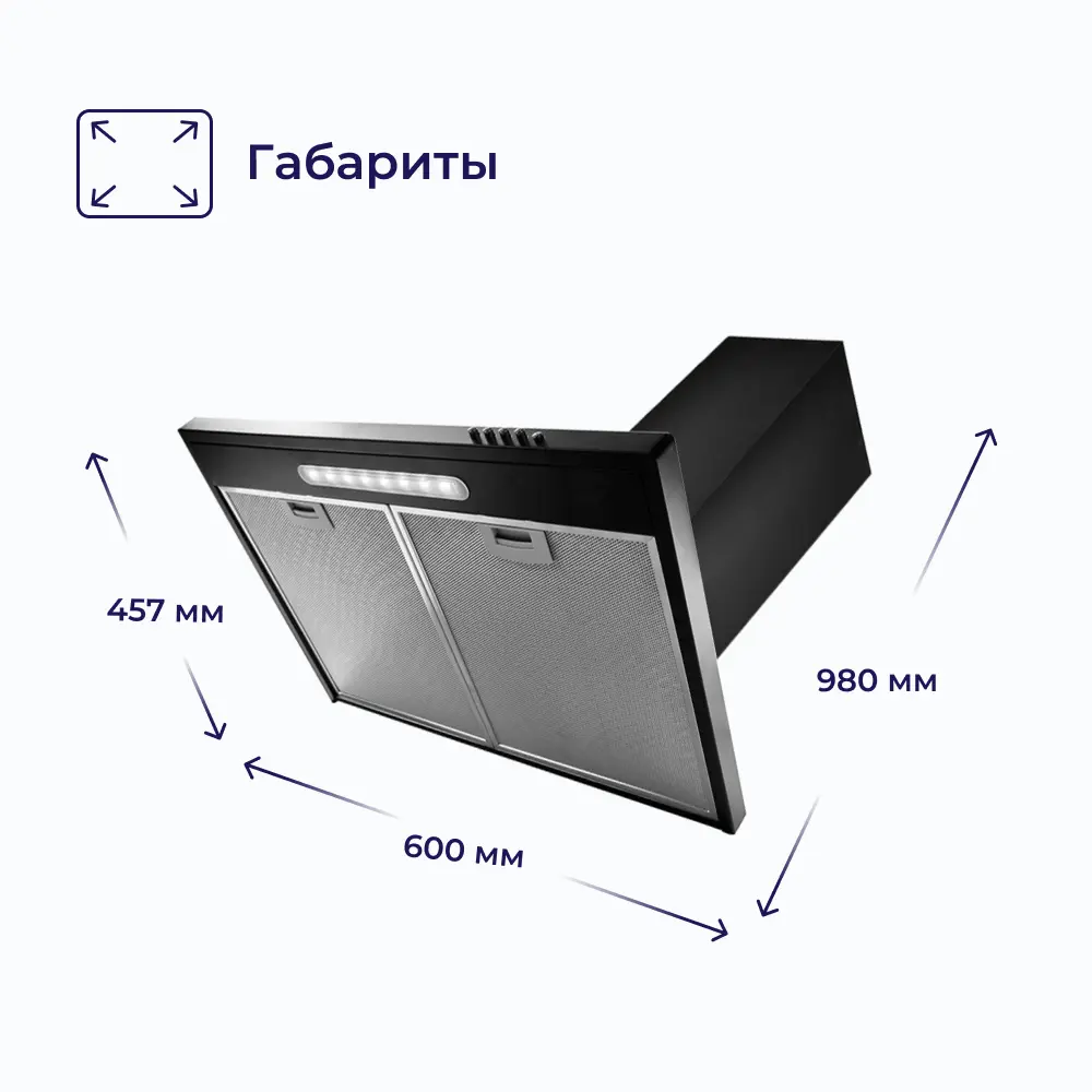 Фото 3 Настенная вытяжка Delvento DLV61B1 60 см цвет черный Фото 3 Настенная вытяжка Delvento DLV61B1 60 см цвет черный
