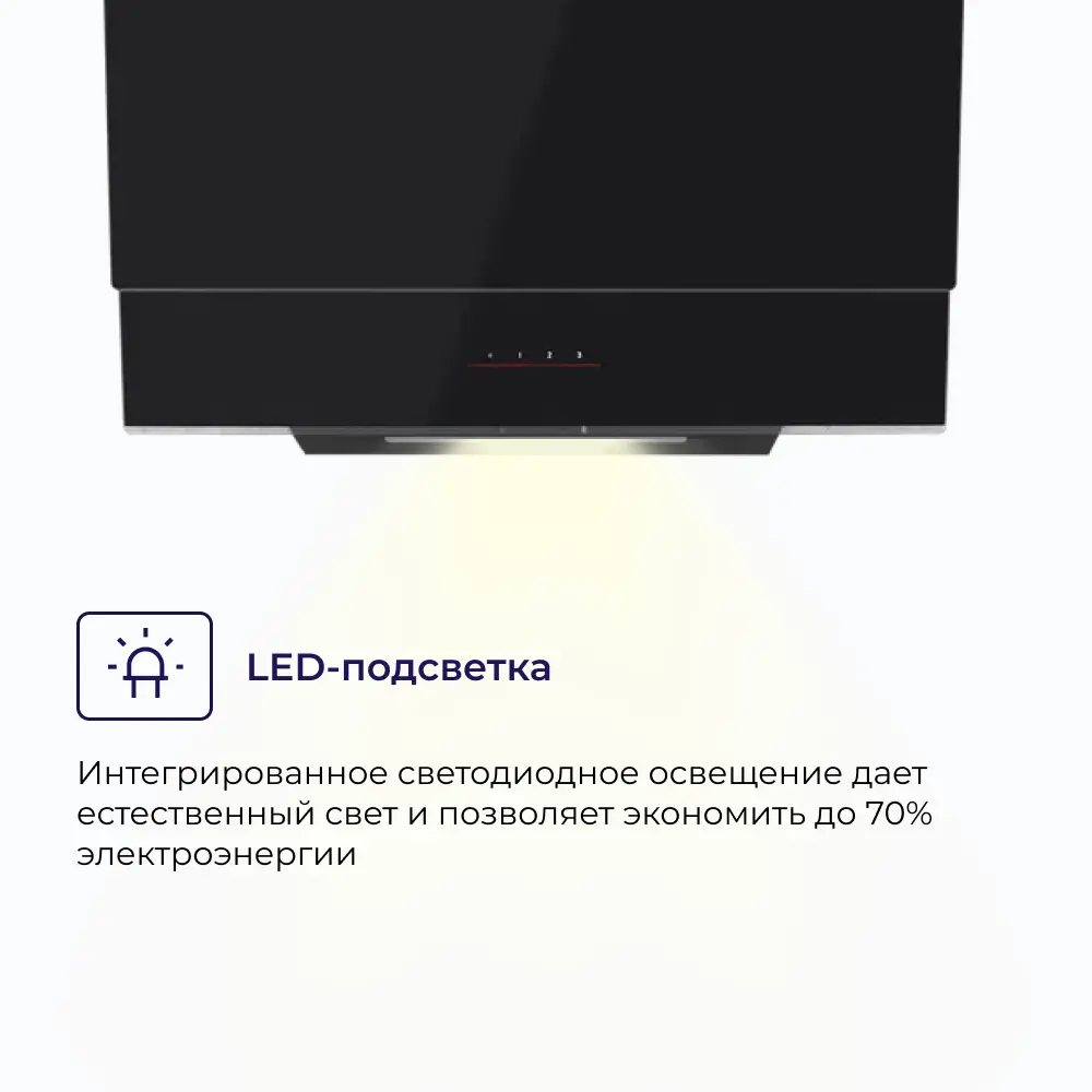 Фото 6 Наклонная вытяжка Delvento DLV52B1 49.5 см цвет черный Фото 6 Наклонная вытяжка Delvento DLV52B1 49.5 см цвет черный