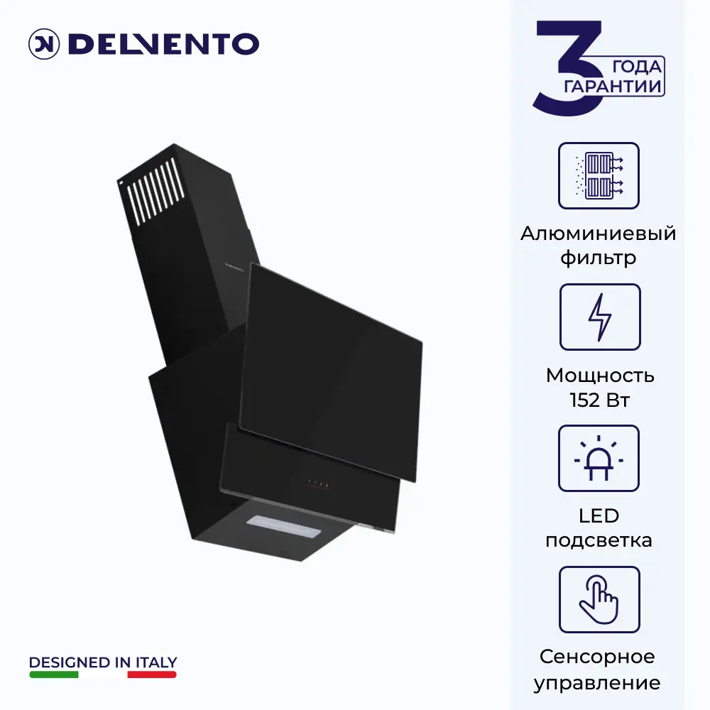 Фото 2 Наклонная вытяжка Delvento DLV52B1 49.5 см цвет черный Фото 2 Наклонная вытяжка Delvento DLV52B1 49.5 см цвет черный