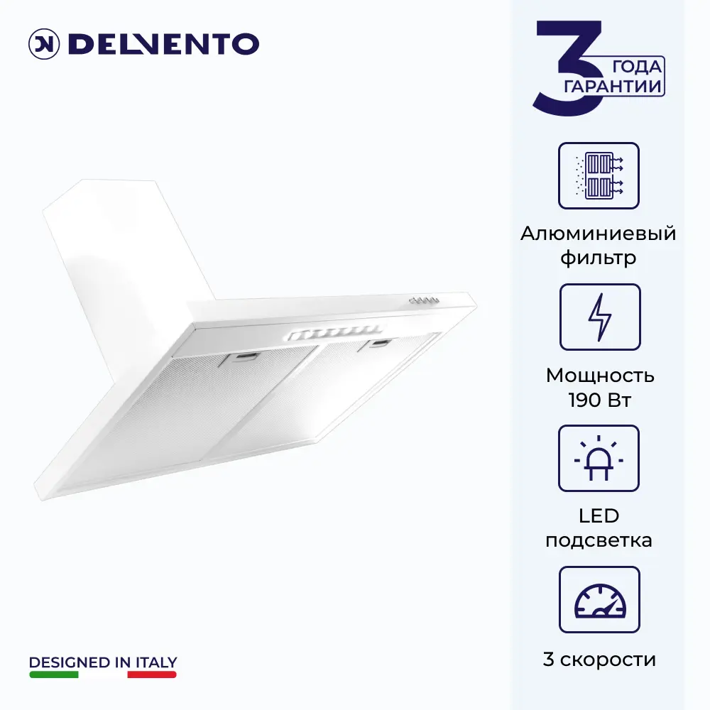 Фото 2 Настенная вытяжка Delvento DLV61W1 60 см цвет белый Фото 2 Настенная вытяжка Delvento DLV61W1 60 см цвет белый