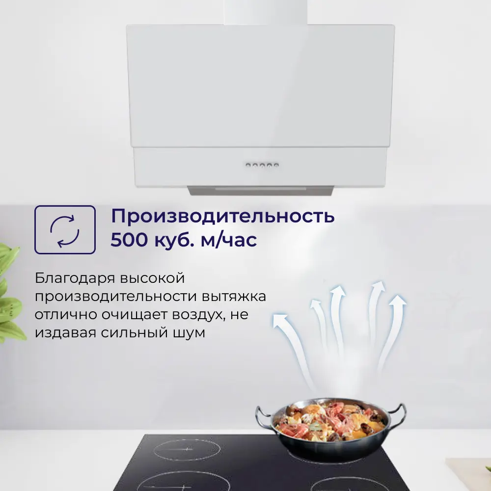 Фото 4 Наклонная вытяжка Delvento DLV52W 49.5 см цвет белый Фото 4 Наклонная вытяжка Delvento DLV52W 49.5 см цвет белый