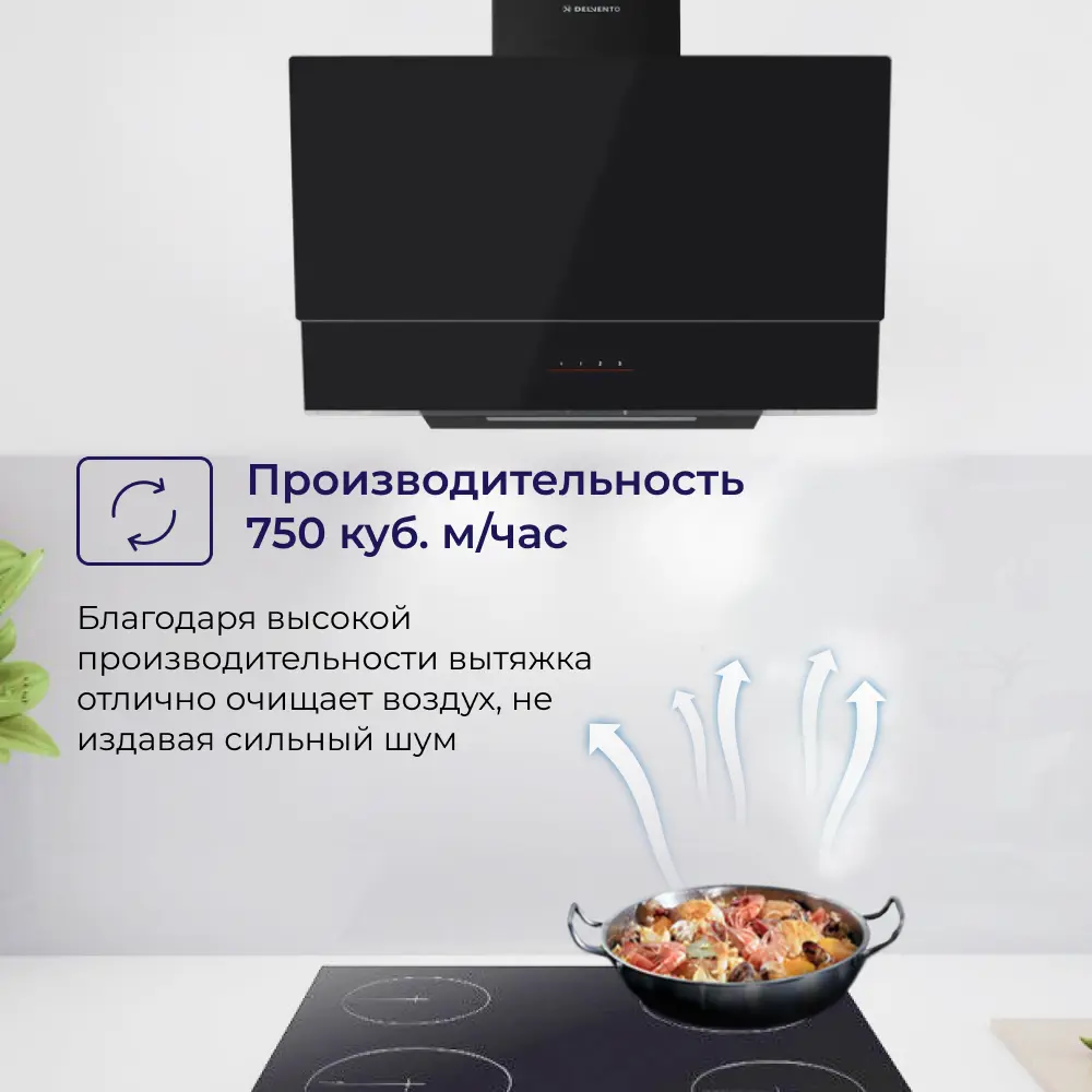 Фото 4 Наклонная вытяжка Delvento DLV61D1 59.5 см цвет черный Фото 4 Наклонная вытяжка Delvento DLV61D1 59.5 см цвет черный