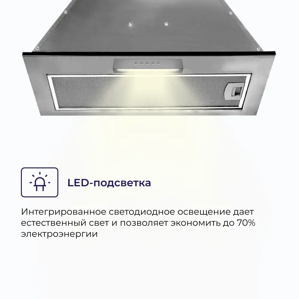 Фото 6 Встраиваемая вытяжка Delvento DLV51M1 52 см цвет серый Фото 6 Встраиваемая вытяжка Delvento DLV51M1 52 см цвет серый